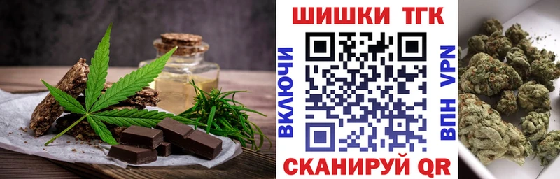 Купить где  Медногорск  Еда ТГК конопля 
