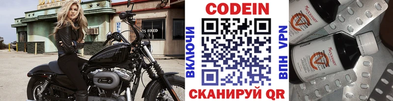 Купить где  Медногорск  Codein Purple Drank 