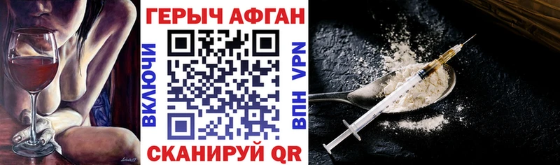 Героин афганец  Купить где  Медногорск 