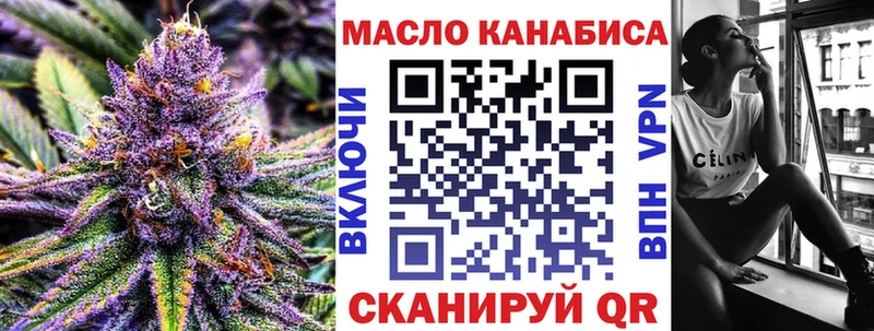Купить  Медногорск  ТГК вейп 
